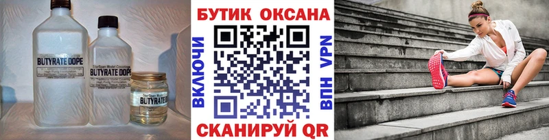 Бутират оксибутират  Кирс 