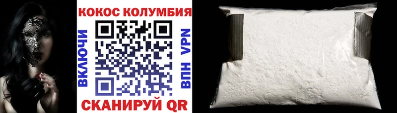 Кокаин FishScale  Кирс 