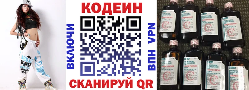 Кодеин Purple Drank  Кирс 