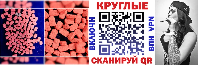 ЭКСТАЗИ 280мг  ссылка на мегу как зайти  Кирс 