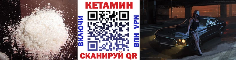 Кетамин VHQ  ОМГ ОМГ зеркало  Кирс 