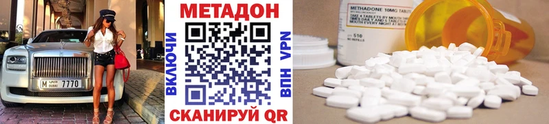 Метадон белоснежный  наркота  Кирс 